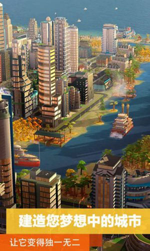 模拟城市我是市长最新下载国际版