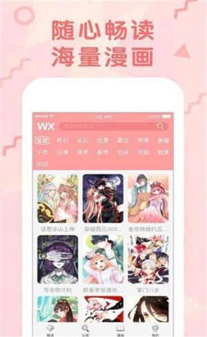 韩漫漫画登录页面入口ios版app下载