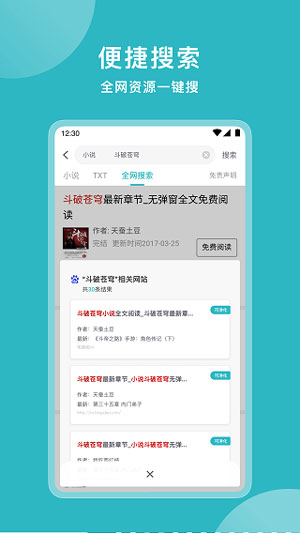 海棠文学城线上阅读正版app下载