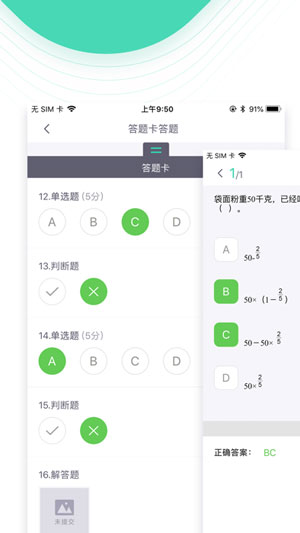 专业版青小鹿课堂线上教育app下载
