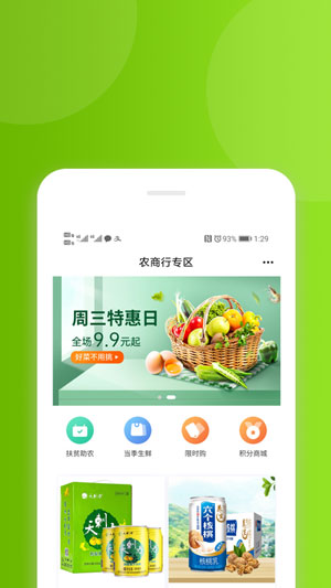 花小诺一站式购物服务下载安卓版app