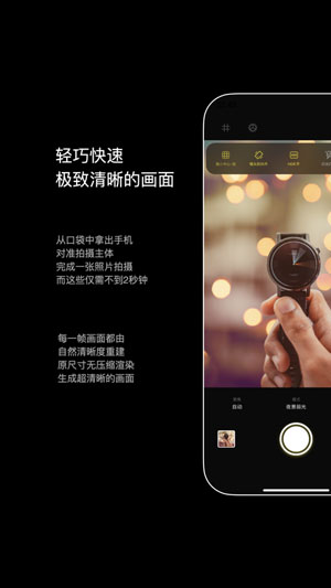 智能美化生图相机app新版本预约