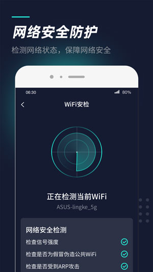WiFi热点管家2021版客户端预约