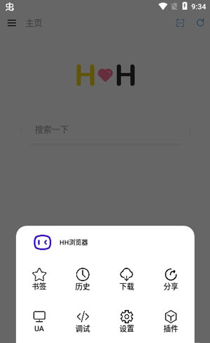 HH浏览器安卓极速版下载