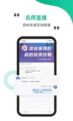 中研云课堂正式版app下载安卓端