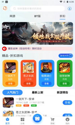 天Y手游盒子游戏资源苹果版预约