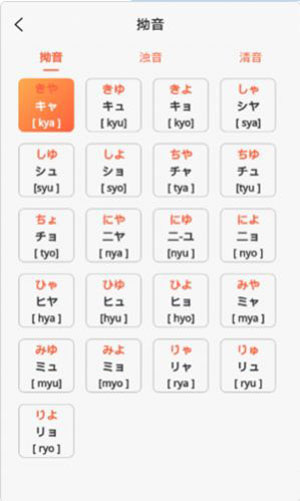 口袋日语学习线上学习安卓版下载