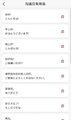 口袋日语学习苹果版客户端