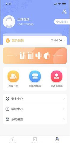 零工零活ios版客户端app下载