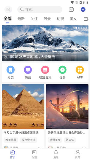 云猫壁纸下载高清资源全新版app