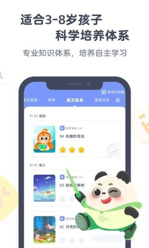 小狸启蒙线上学习app下载全新版