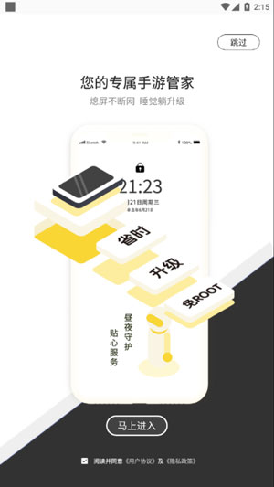 鱿鱼游戏盒子2021手机版app预约