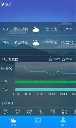 天气早知道天气预报官方版app下载