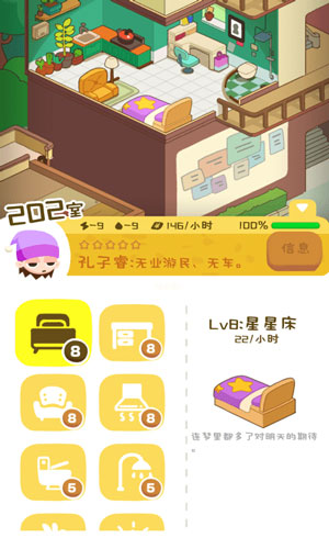 房东模拟器中文版下载经营收租游戏