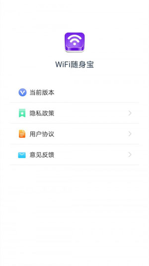 WiFi随身宝ios版客户端(暂无资源)
