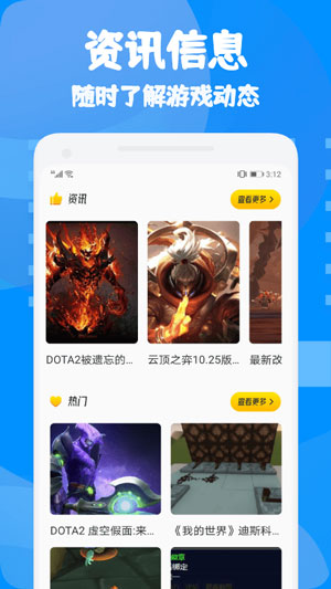 877游戏盒2021版下载游戏资源app