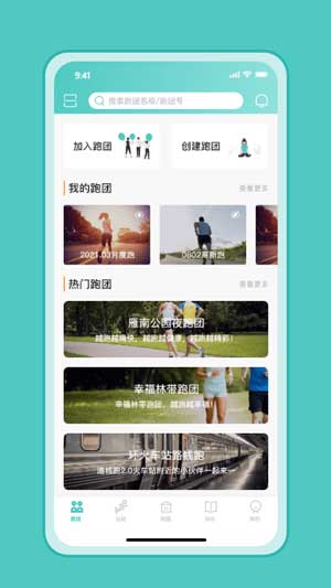 箭步趣跑健康锻炼app免费v3.0.06下载