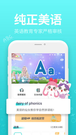 小伶英语线上教学app正版下载