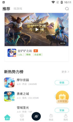 悦玩盒子游戏资源ios版app(暂无资源)