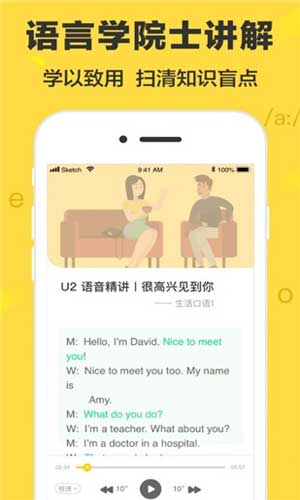 懒人英语app专业学习安卓v3.3.1下载