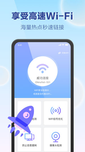 嗨享WiFi精简版app客户端(暂无资源)