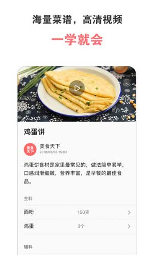美食天下安卓版app