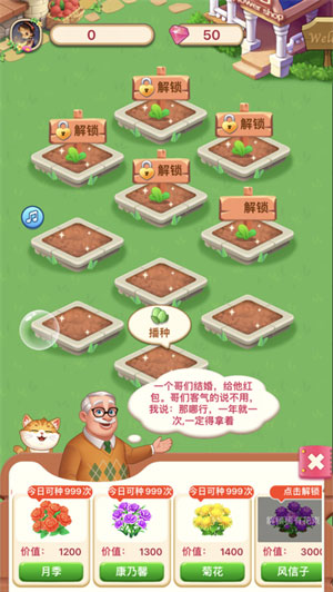 爷爷的花园苹果中文版下载