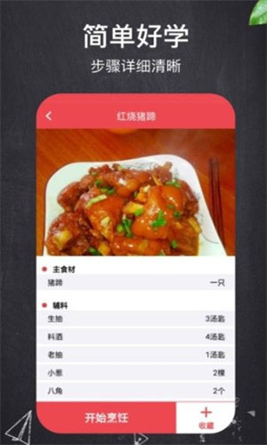 家乡家常菜app营养搭配正式版v2.0.2(暂无资源)