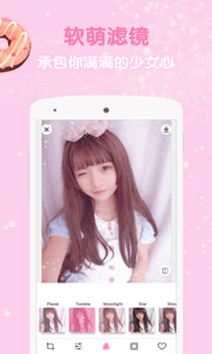 粉色滤镜相机一键美颜app精简版下载