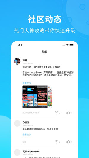 BT云游盒子苹果版客户端下载