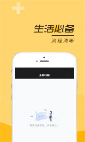 安心记事本文件备份app精简版v2.0下载
