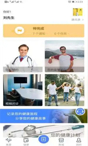 真爱健康健康减肥app最新版v0.0.35(暂无资源)