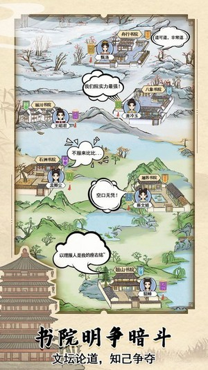 江南书院安卓游戏升级版下载