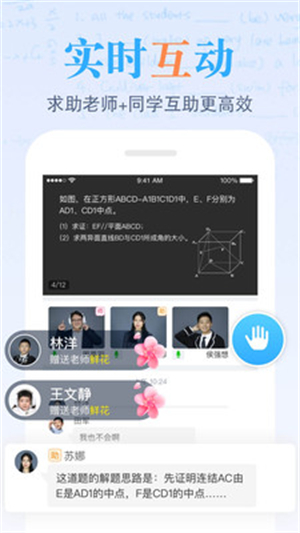 米络星课堂安卓版app下载