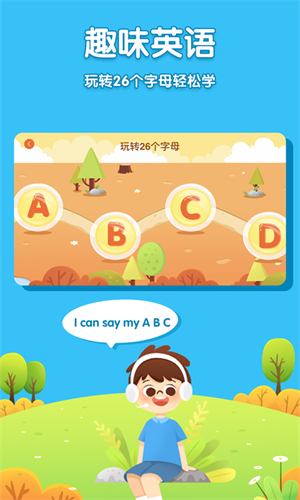 儿童英语外教正版app