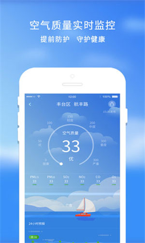 橡果天气精确预测优质版appv1.1.8下载