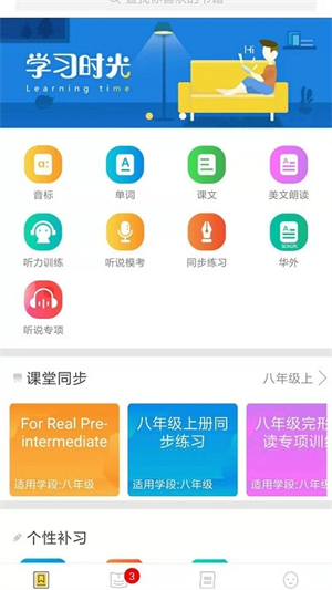彩蛋英语专家版app下载