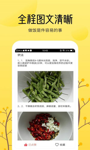 烹饪大全营养搭配安卓版appv1.1.9下载