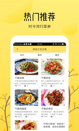 烹饪大全健康美食app免费版v1.1.9预约