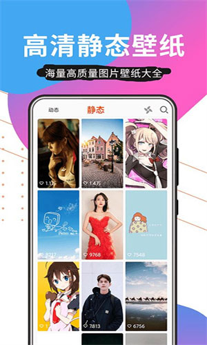 壁纸精品秀炫酷桌面app正式版v1.0.1下载