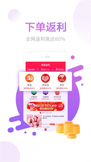 羊毛省钱v2.3.0手机版客户端app下载