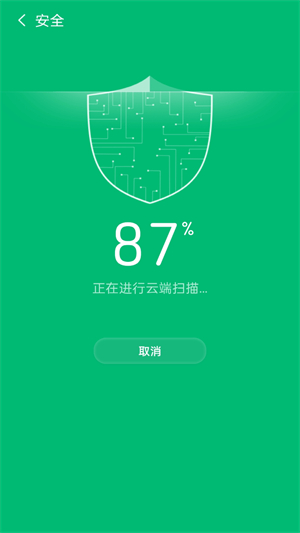 金阳极光清理极速版app下载