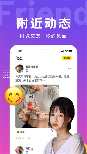 GOU交友靠谱社交app正式版v1.1.3下载