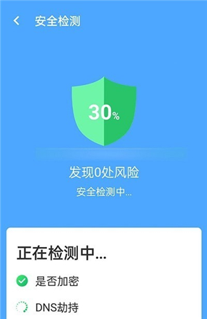 青春全能wifi专家app预约