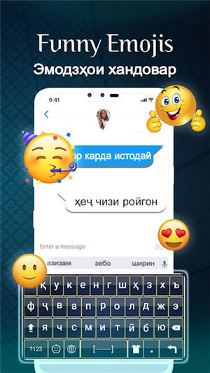 塔吉克语输入法手机版下载