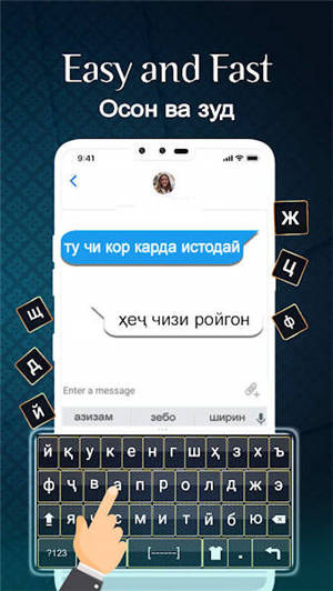 塔吉克语输入法app预约