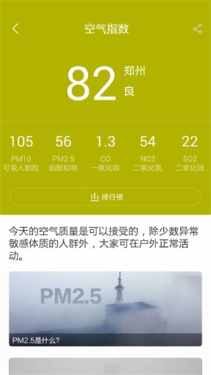 今日天气预报安卓手机版v8.08.9下载