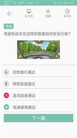 驾照考试帮app下载