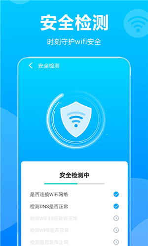wifi掌中宝app软件v1.0.0下载