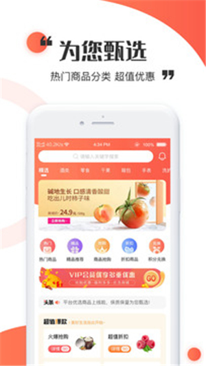 金天购app最新版本v1.0.0免费下载